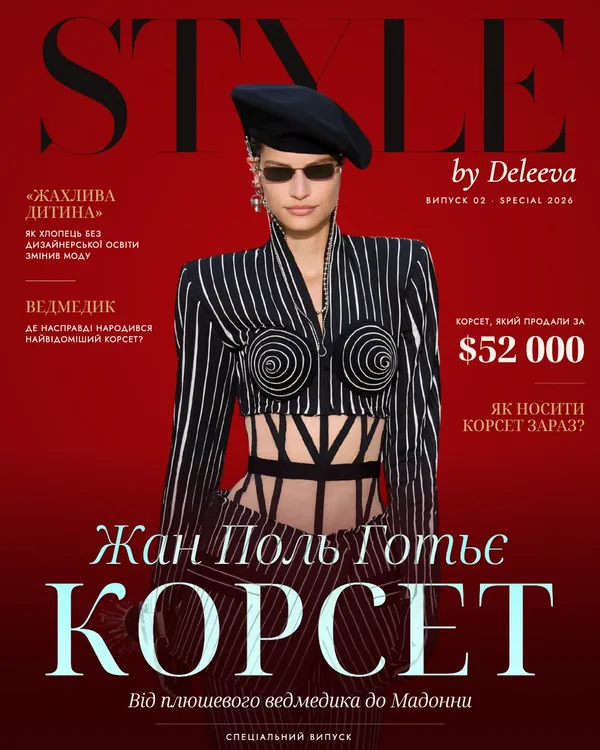 Журнал STYLE by Deleeva, випуск «Корсет»