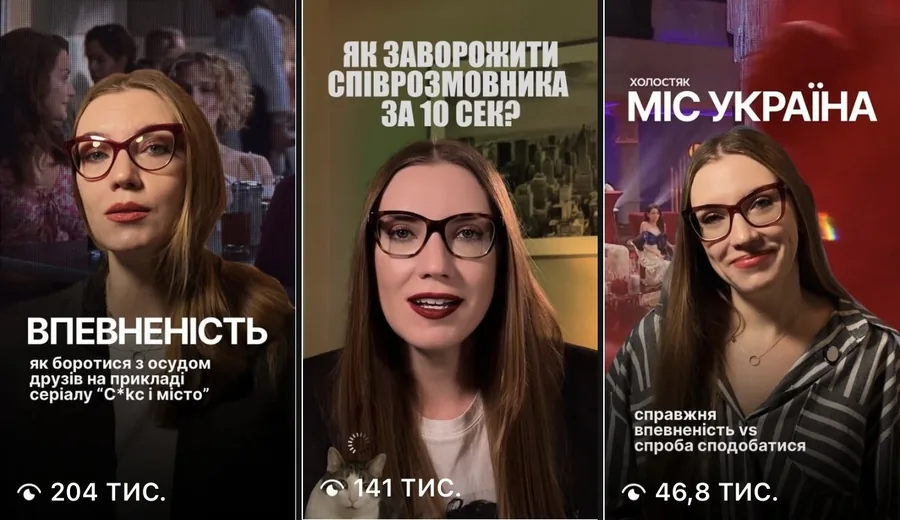 Три рілс Марії: 204 тис., 141 тис. і 46,8 тис. переглядів