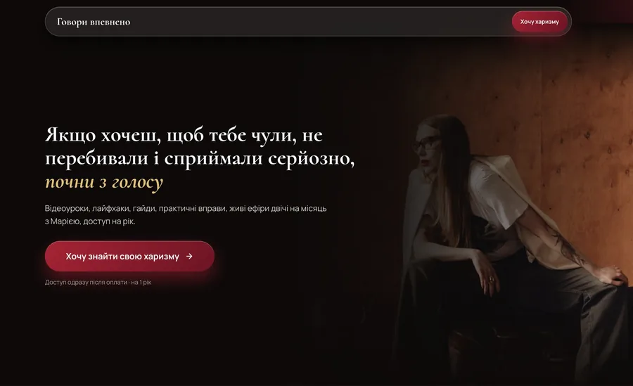 Сайт навчального продукту «Говори впевнено»